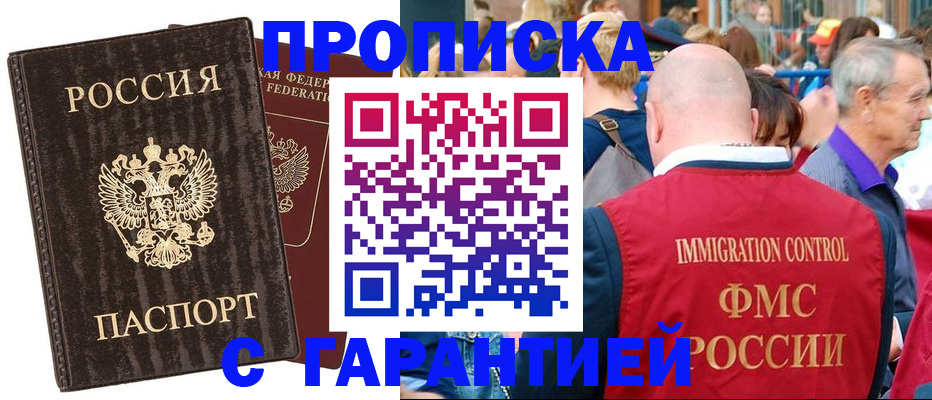 прописка регистрация в Питкяранте