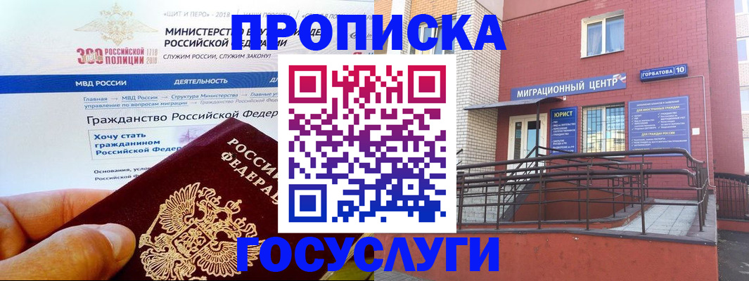 прописка законно в Питкяранте