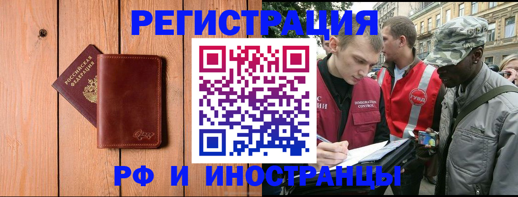 купить прописку в Питкяранте