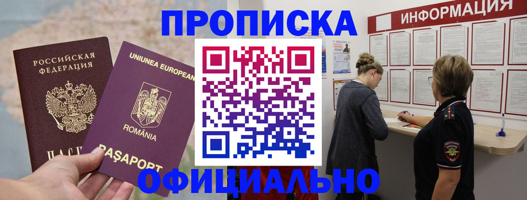 временная регистрация в Питкяранте
