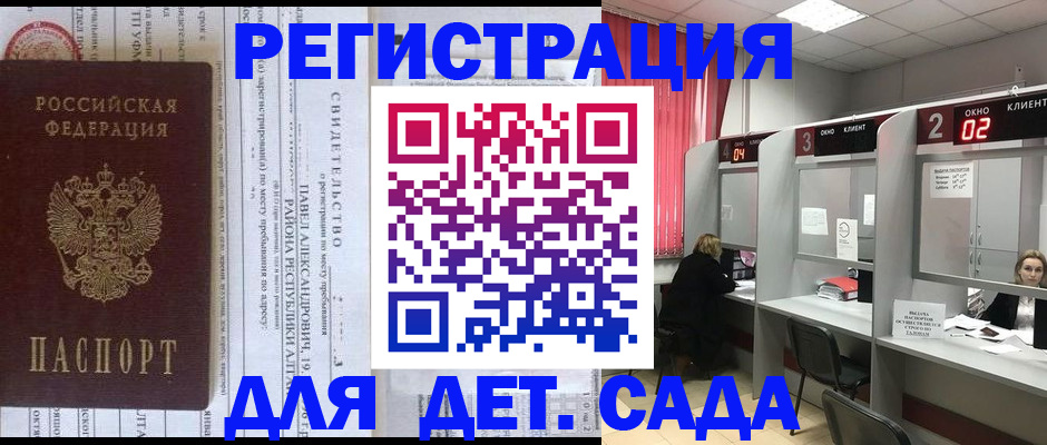 прописка для школы в Питкяранте