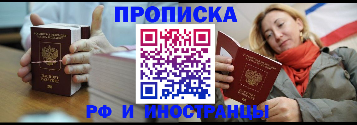 временная регистрация купить в Питкяранте