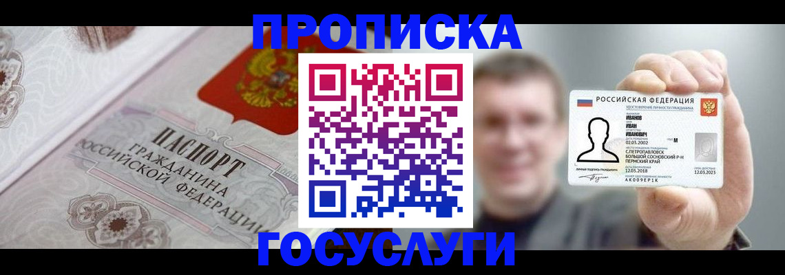 временная регистрация надежно в Питкяранте