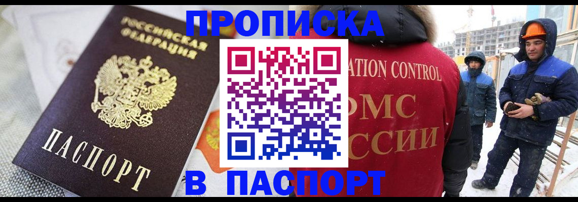 временная регистрация для школы в Питкяранте