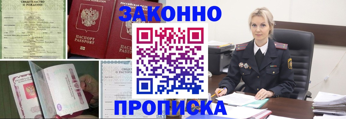 прописка 2025 в Питкяранте